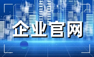 ���վW(w��ng)վ���O(sh��)��˾�����վW(w��ng)վ�O(sh��)Ӌ(j��)��˾Ҫ��(ji��n)��ʲôԭ�t