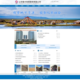 ɽ�|���ܵ��|��̽���޹�˾